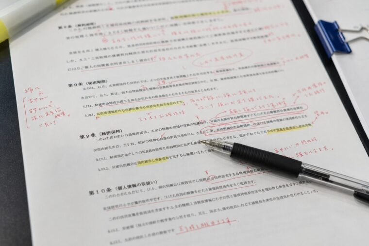 倉庫約款の改正条文