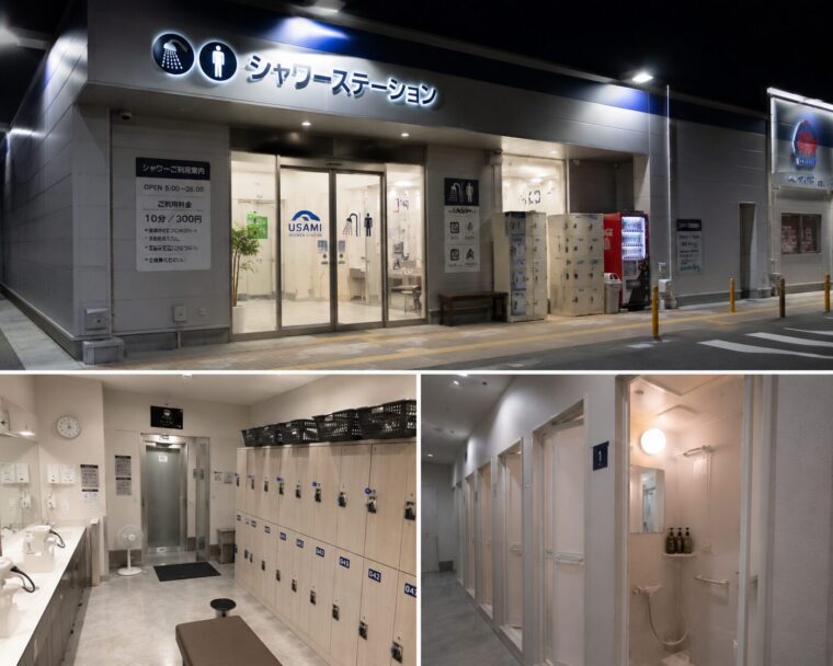 3日目に立ち寄る宇佐美のシャワーステーション